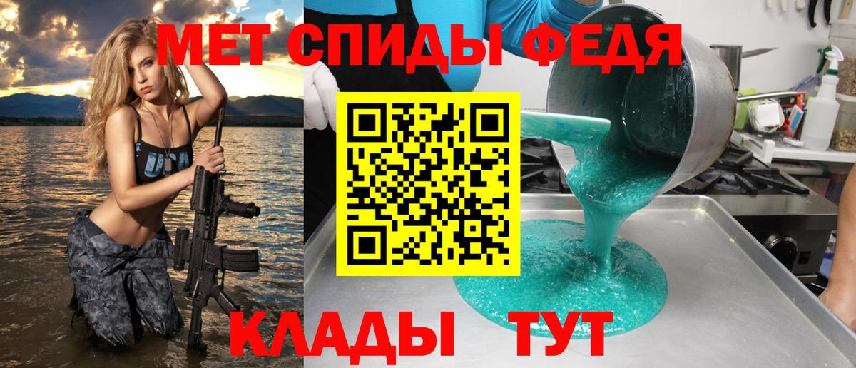АМФЕТАМИН 97%  Вход с VPN  АМФ  Видное 