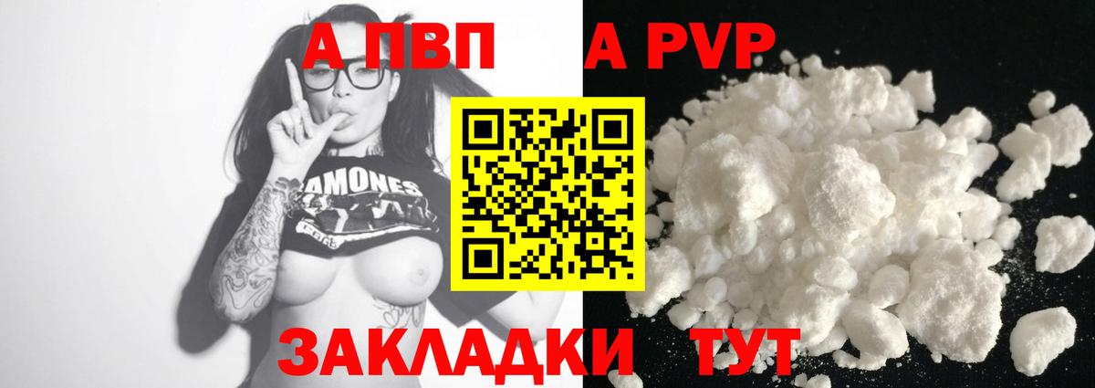 Видное  Alfa_PVP VHQ  Альфа ПВП СК КРИС  Вход с VPN 