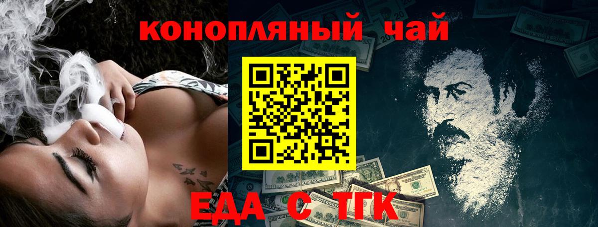 Видное  Cannafood конопля  Вход с VPN 