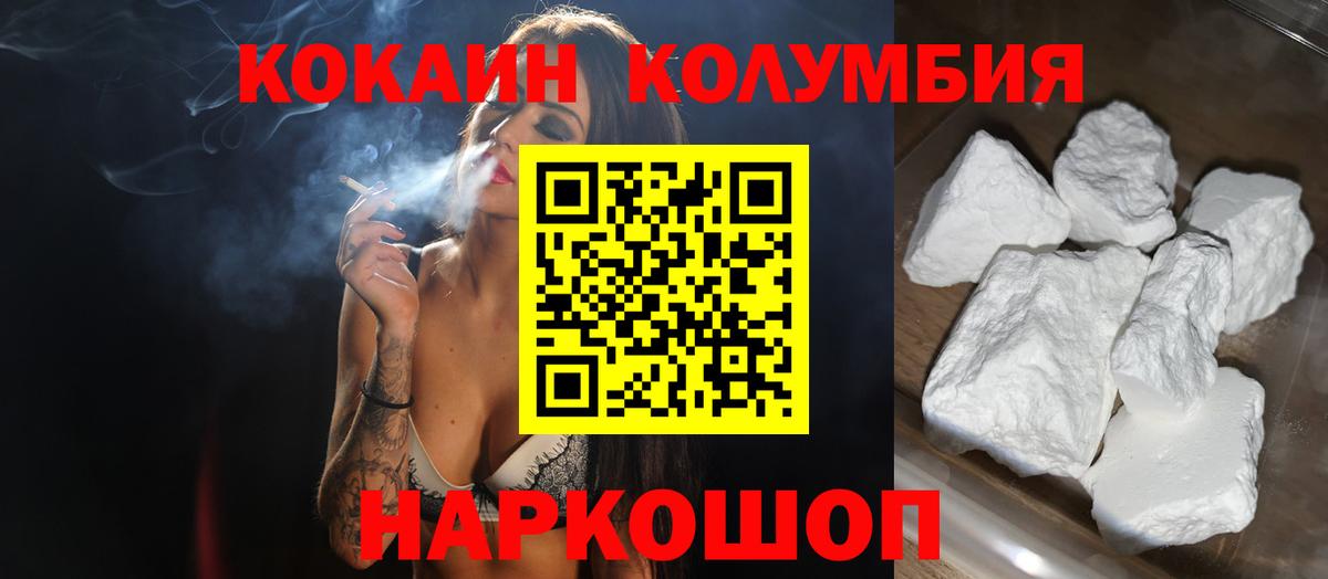Cocaine 99%  Вход с VPN  магазин    Видное 