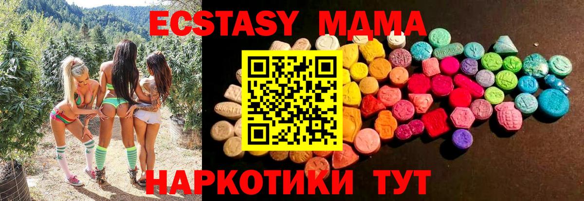 Видное  ЭКСТАЗИ mix  площадка официальный сайт  ЭКСТАЗИ TESLA  Вход с VPN 