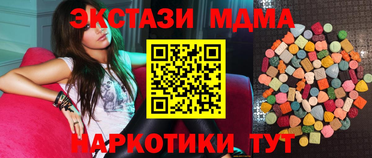 Ecstasy 280мг Видное
