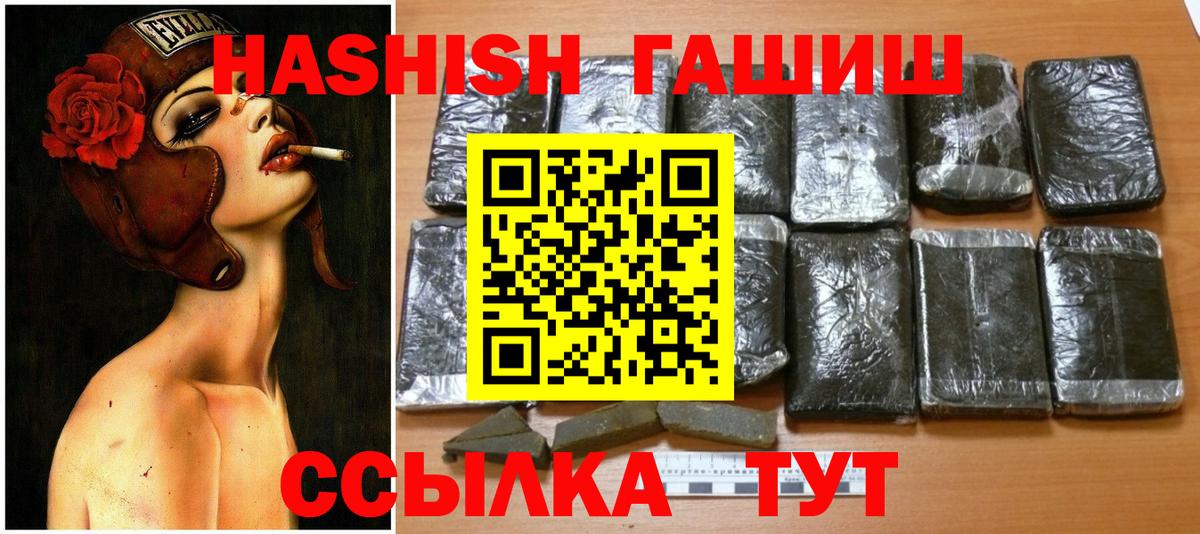 Гашиш Premium  Гашиш  Вход с VPN  Видное  Гашиш гашик 