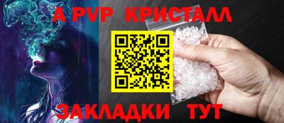 ALPHA-PVP Апшеронск