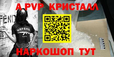ALPHA-PVP Апшеронск