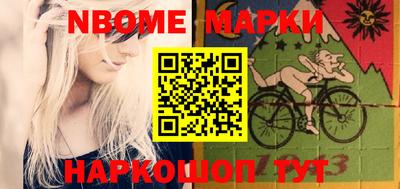 марки nbome Аргун