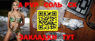 ALPHA-PVP Апшеронск