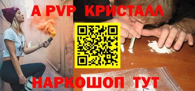 ALPHA-PVP Апшеронск