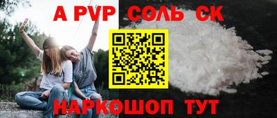 ALPHA-PVP Апшеронск