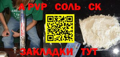 ALPHA-PVP Апшеронск