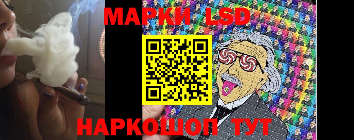 ЛСД экстази кислота  LSD-25 экстази ecstasy  Видное  Вход с VPN 