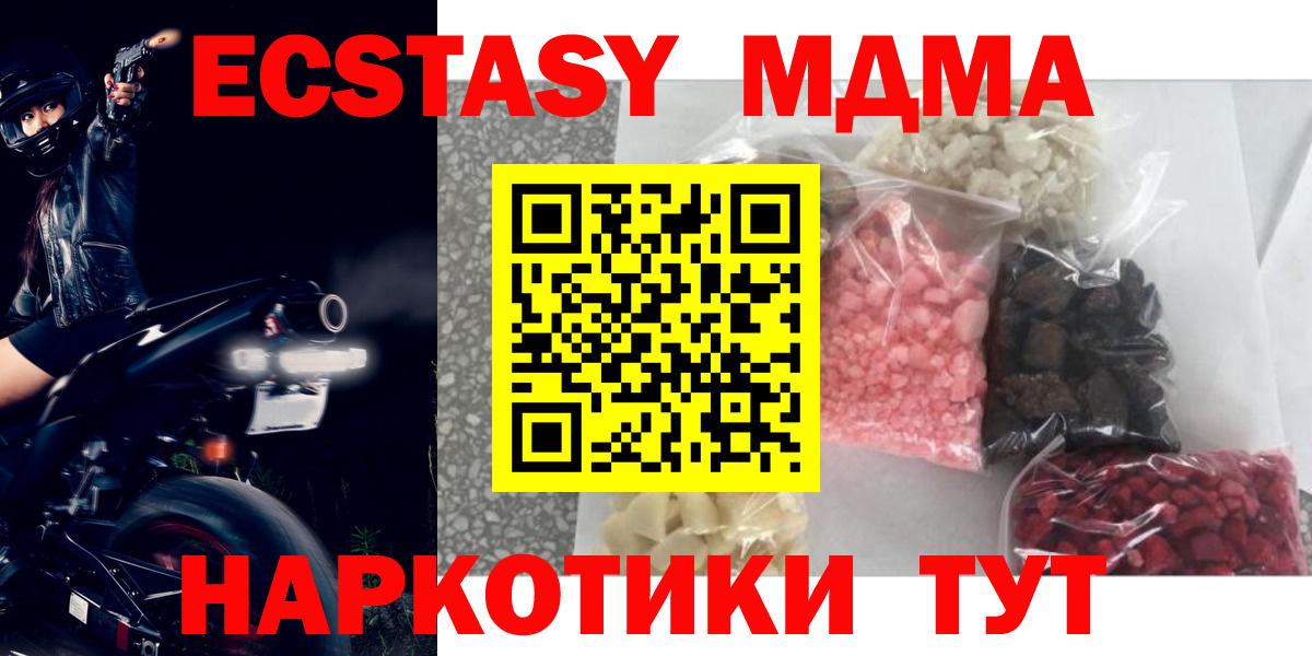 МДМА  Вход с VPN  Видное  MDMA кристаллы  МДМА Molly 