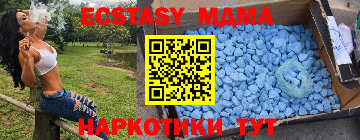 МДМА молли Видное