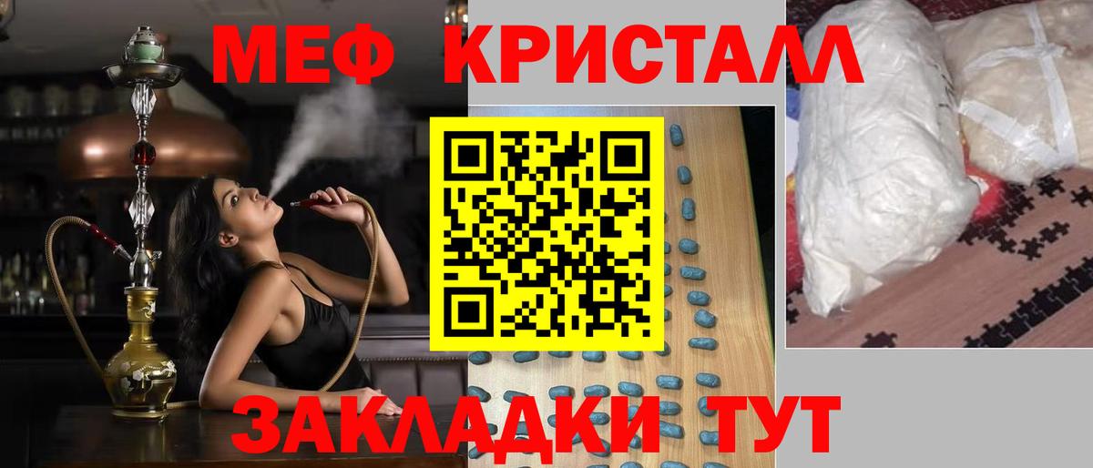 МЕФ 4 MMC  МЕФ  МЯУ-МЯУ  Видное  Вход с VPN 