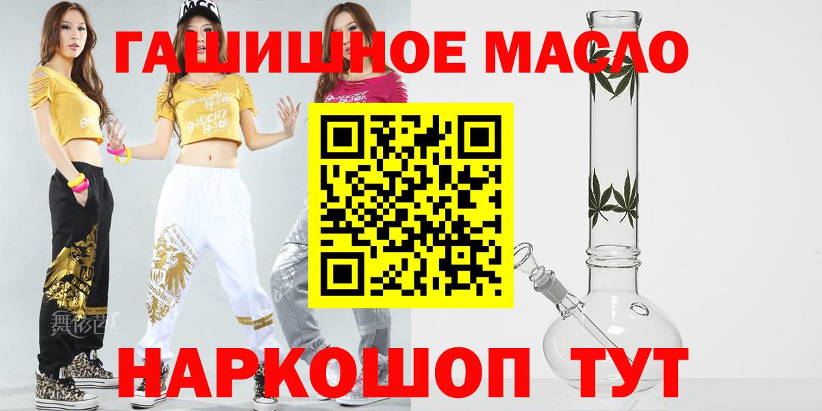 Видное  ТГК гашишное масло  наркота  Вход с VPN  ТГК THC oil 